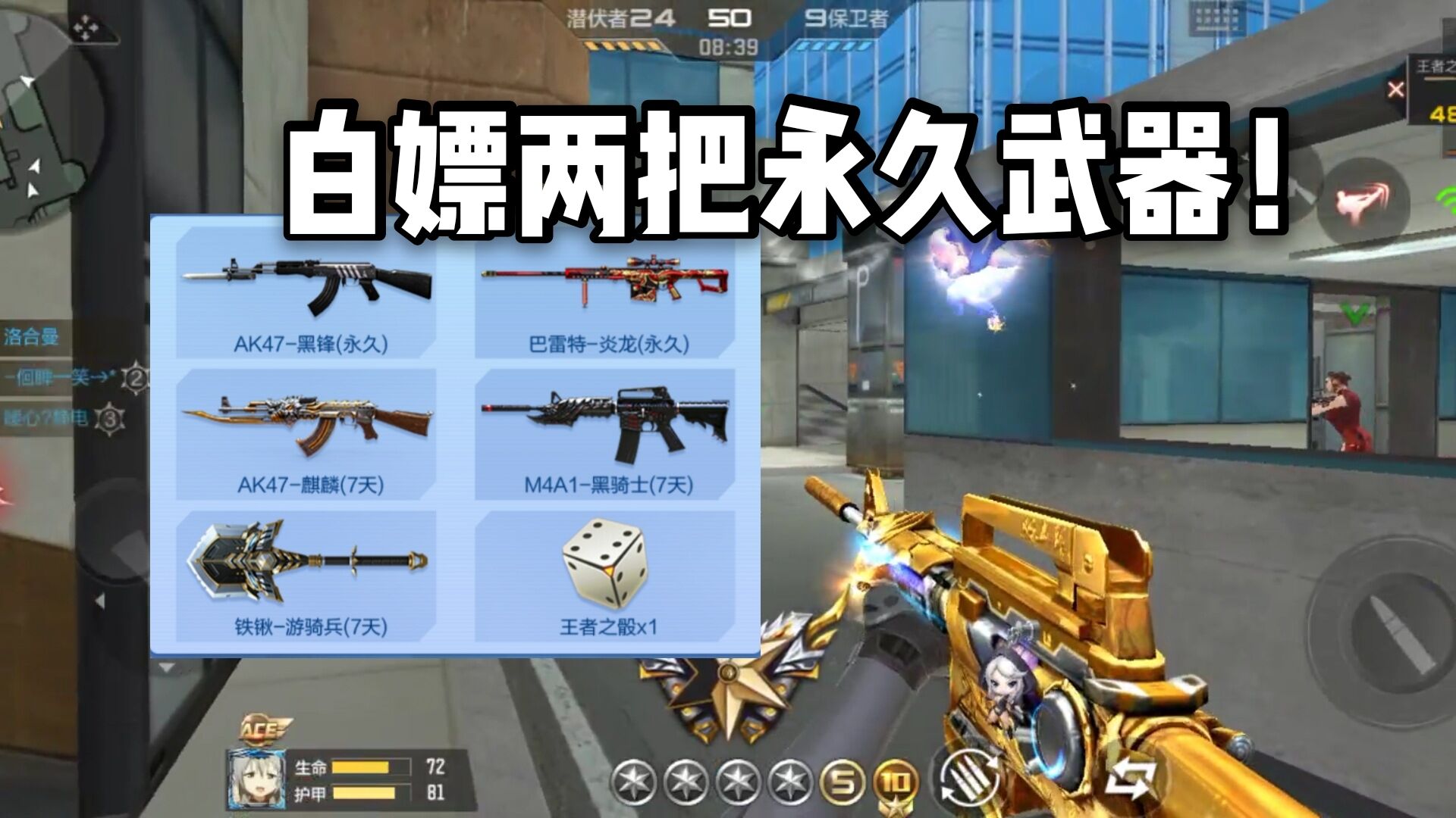 穿越火线-枪战王者：CF手游柿子：最新隐藏活动，白嫖永久黑锋和***-炎龙！