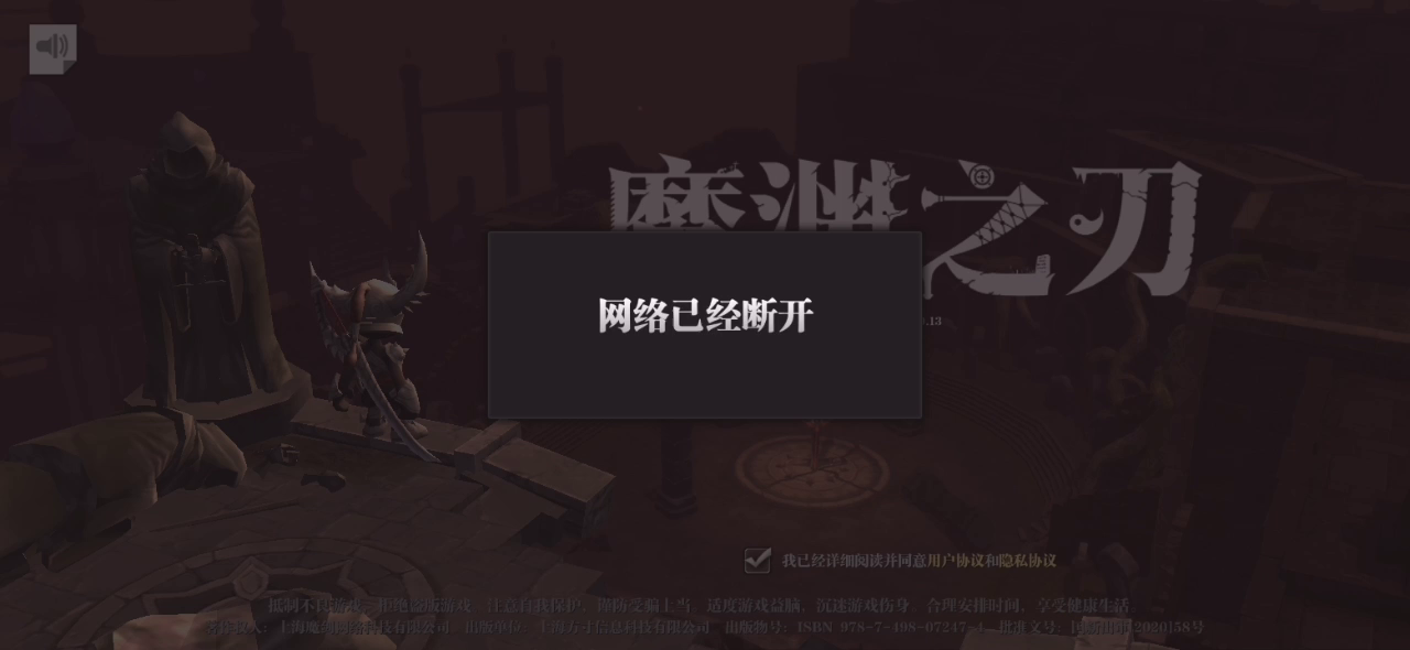 魔渊之刃：无限断连，这游戏bug真多