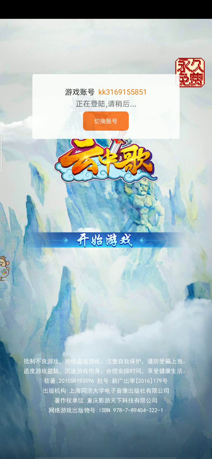 云中歌：问题越来越多