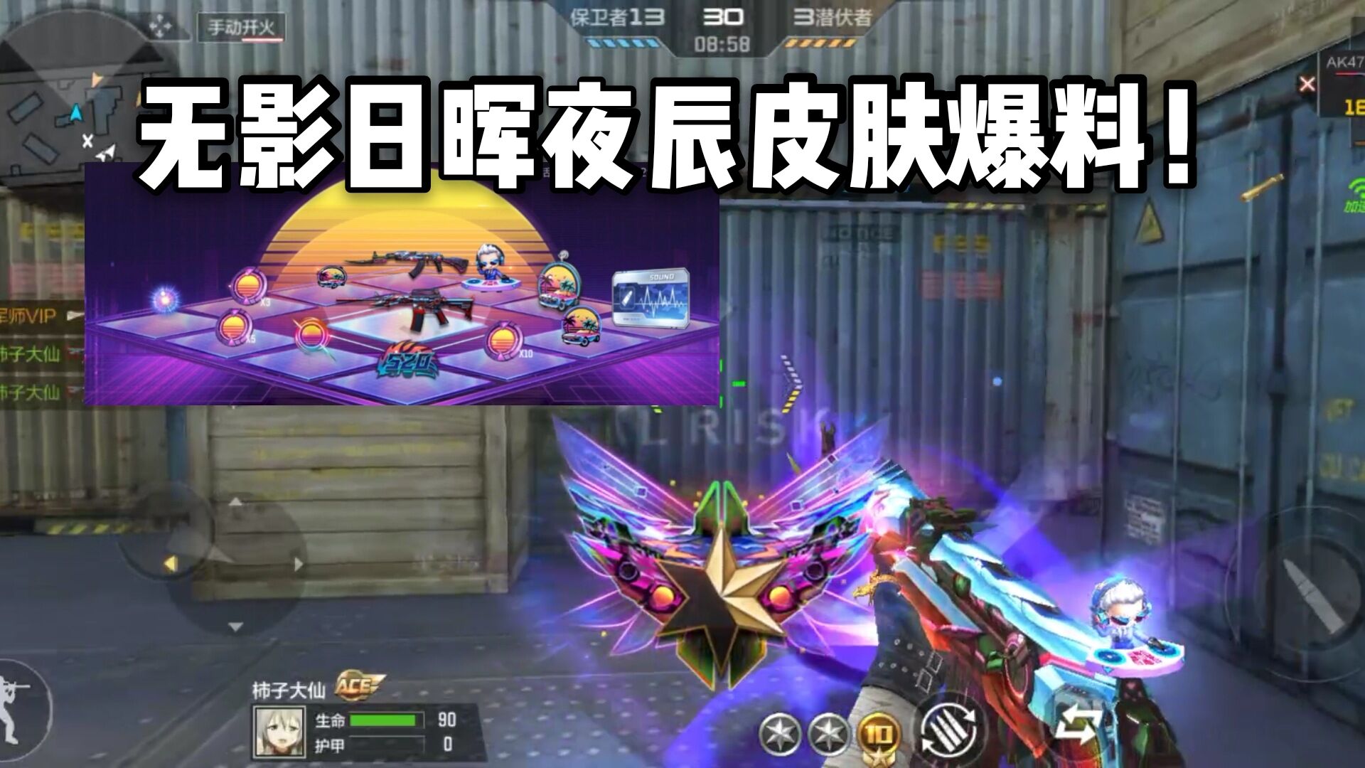 穿越火线-枪战王者：CF手游柿子：无影皮肤日晖夜辰夺宝爆料，满屏幕都是特效