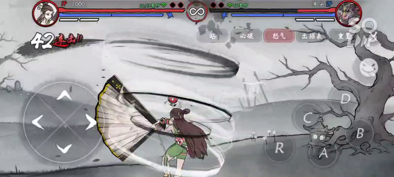 墨斗（测试服）：铁扇42连击