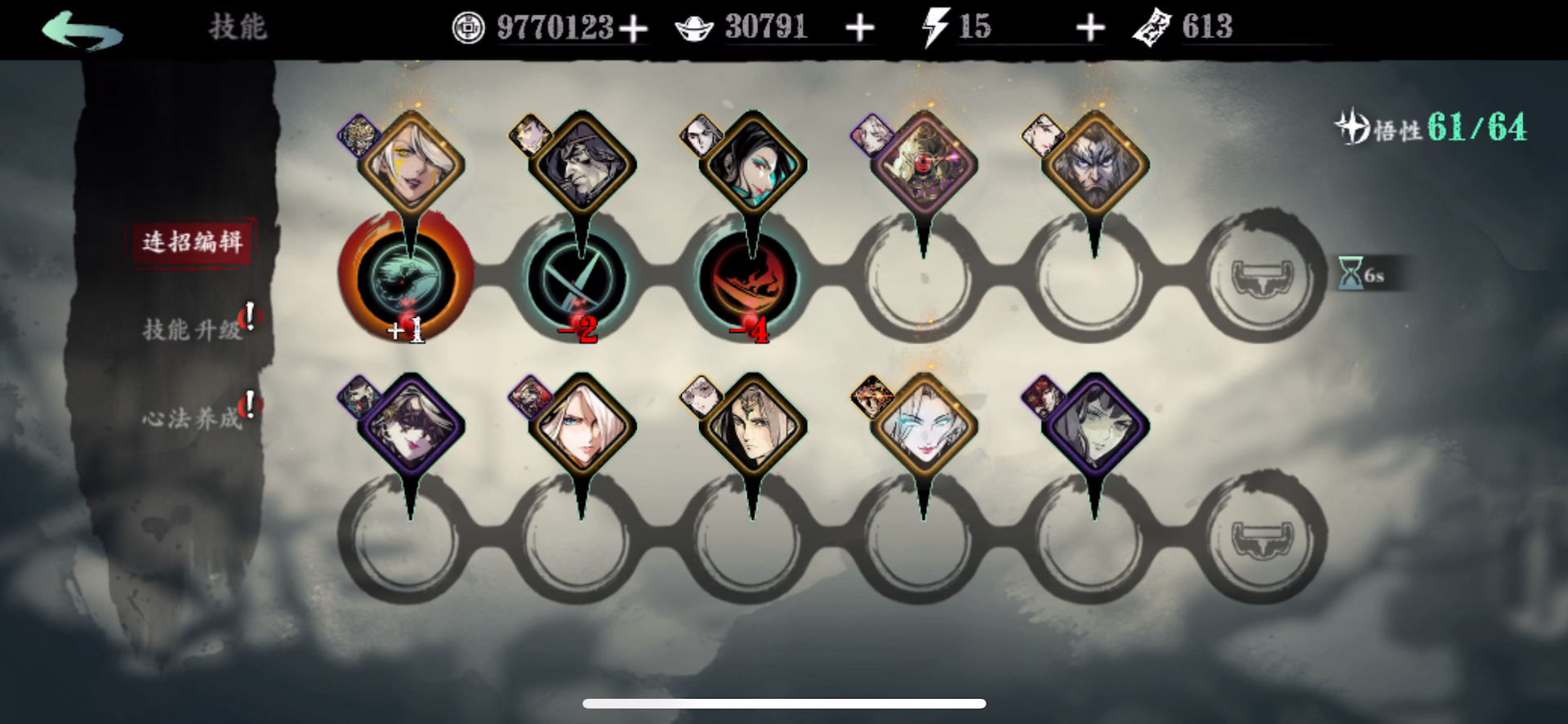 影之刃3：凶斩测试