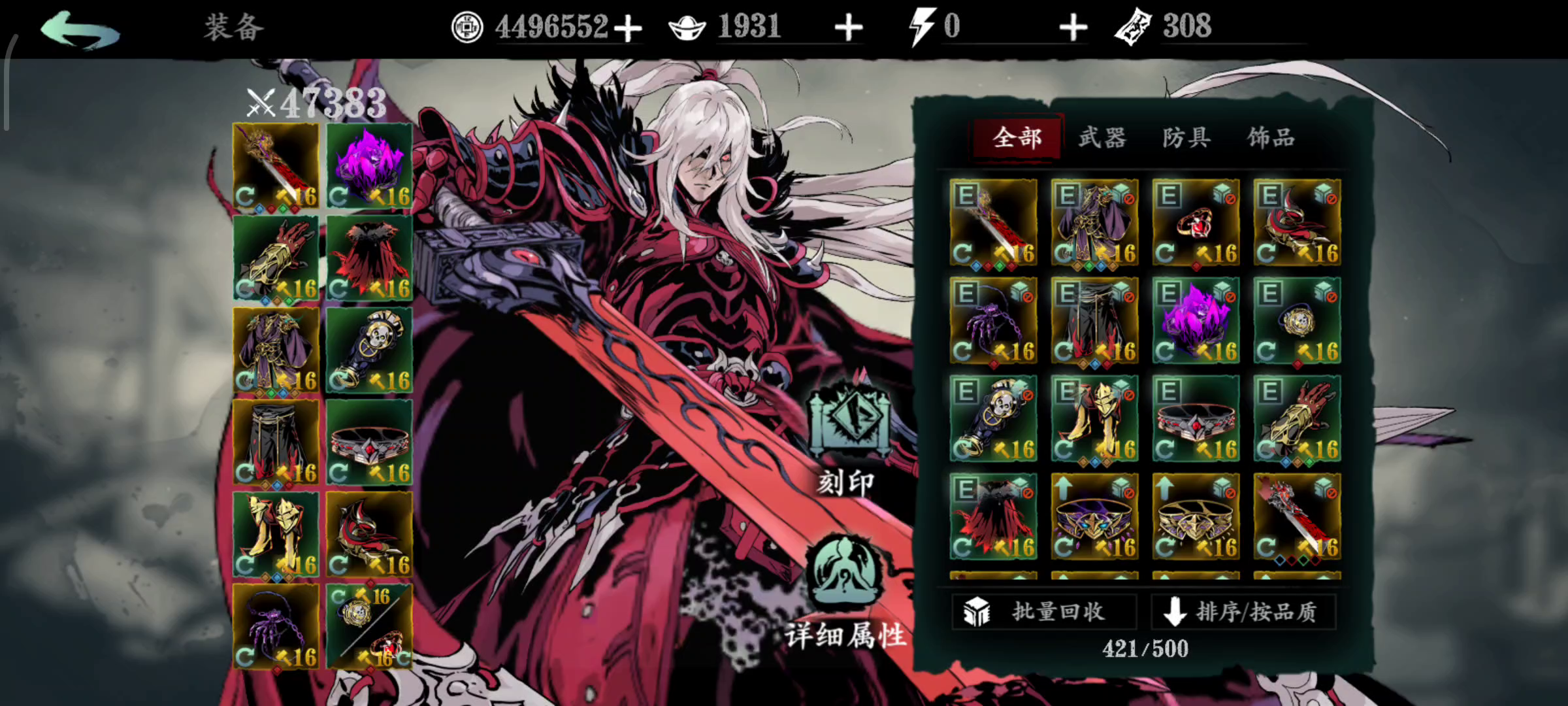 影之刃3：就我这样吗？？更新完之后搭配不能用了