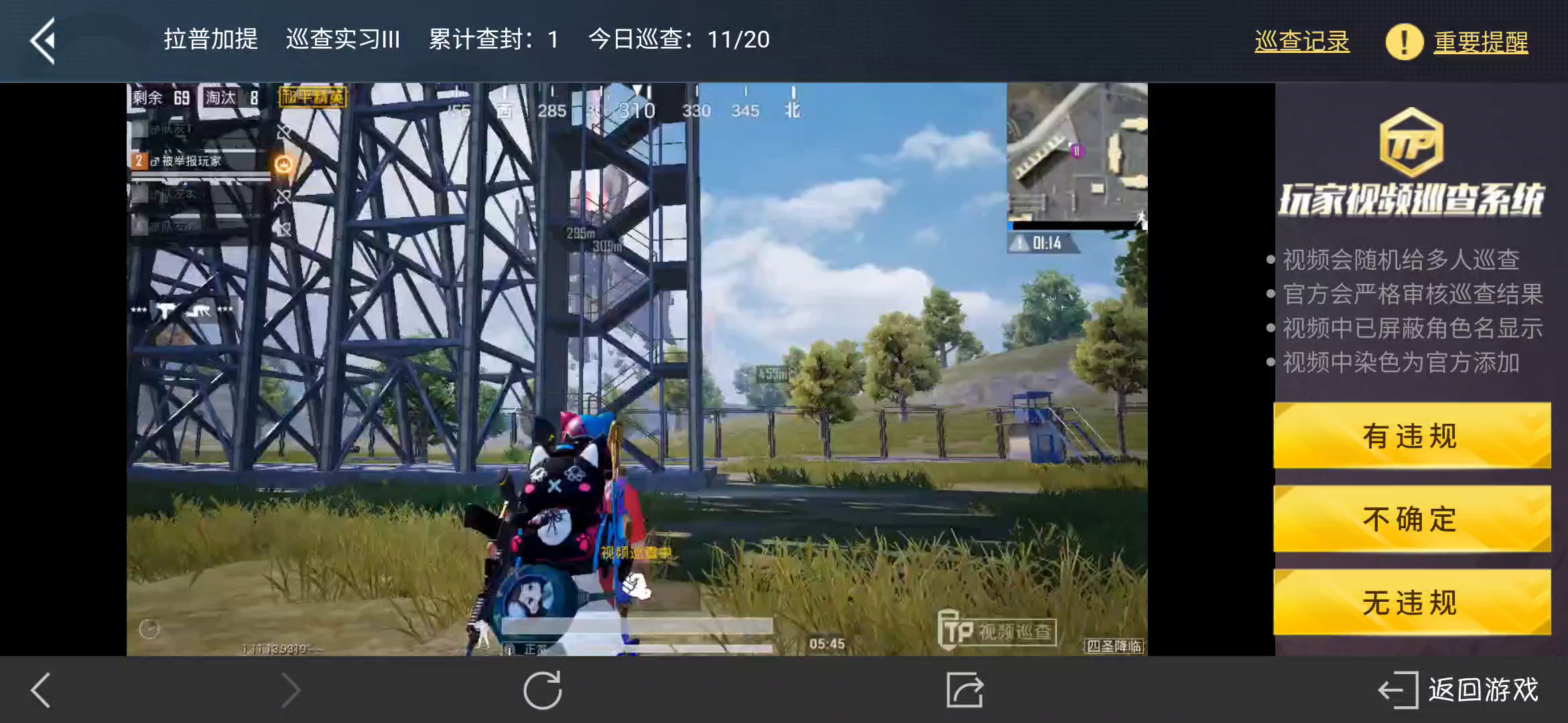 和平精英：租号开挂的