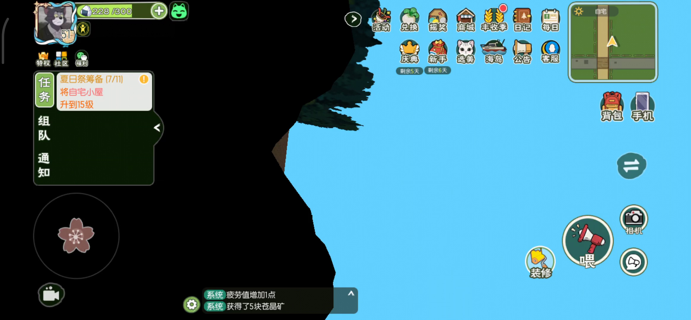 小森生活：《厉害了，我的家》