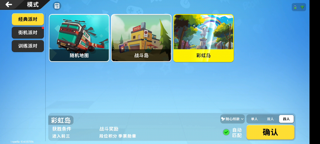 香肠派对：官方快给我做好适配！！！