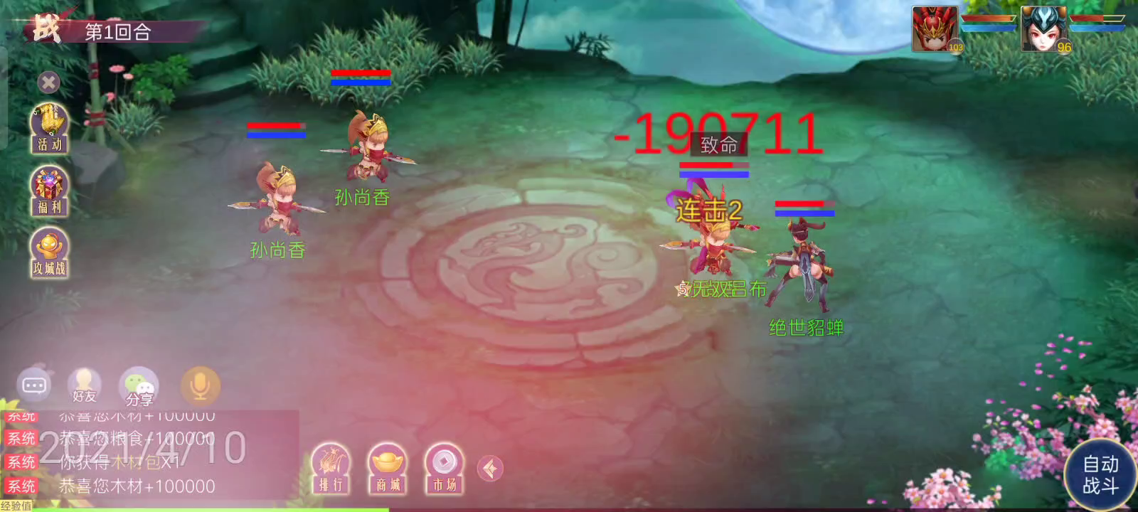 赏金三国：通关塔82层，仅供参考！