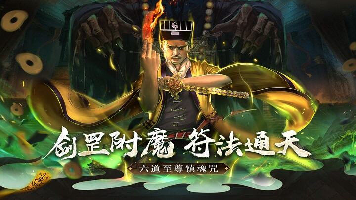 道士出观：《道士出观》原画剧情大公开！【五】