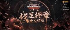 希望力克竹林勇夺冠军 《梦三国2》MSPL夏季赛完美落幕