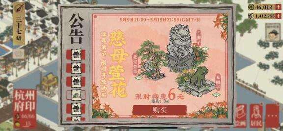 《江南百景图》丑狮子获取指南