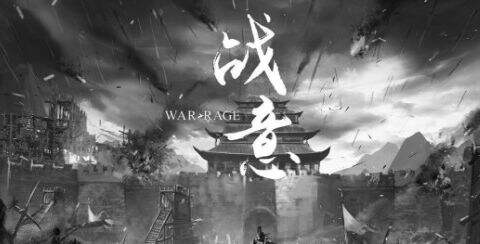 《战意》长弓和短弓哪个好？