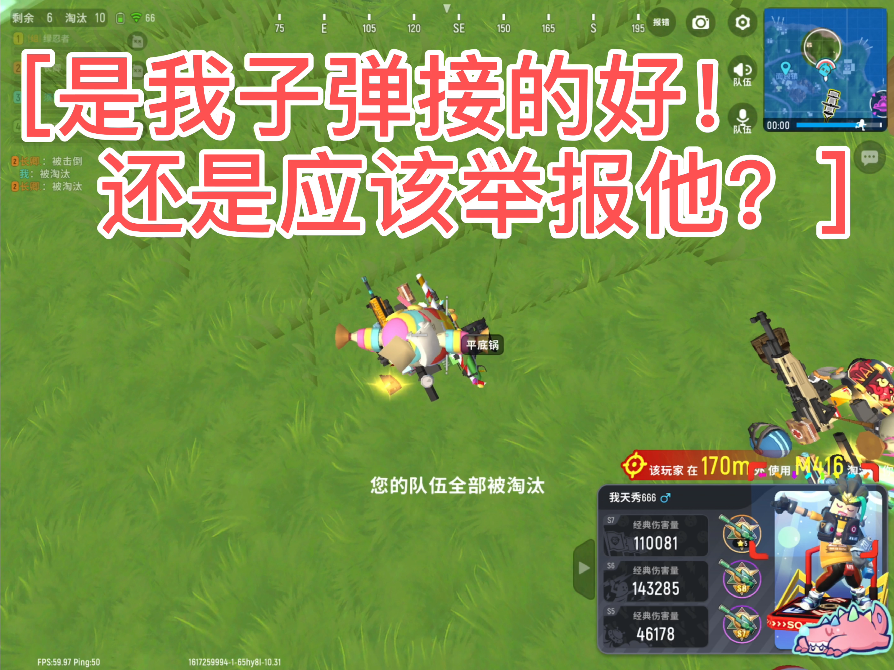 香肠派对：【山竹】接弹王子竹????