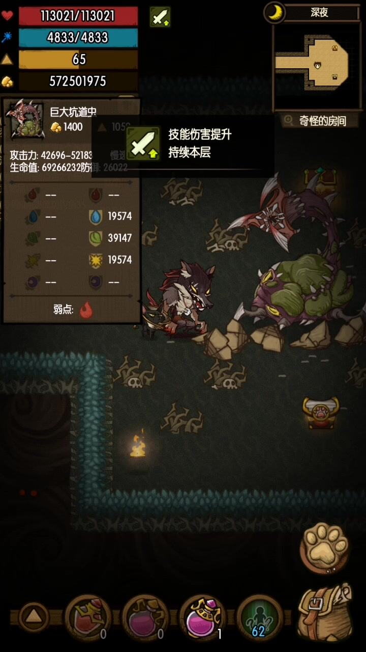 贪婪洞窟：狼人暴吸锯裂缝80虫子