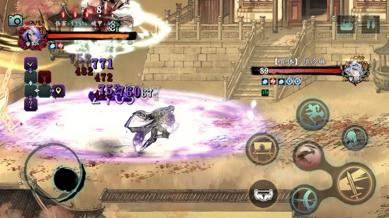 影之刃3：这年头罪体都会跑路了????