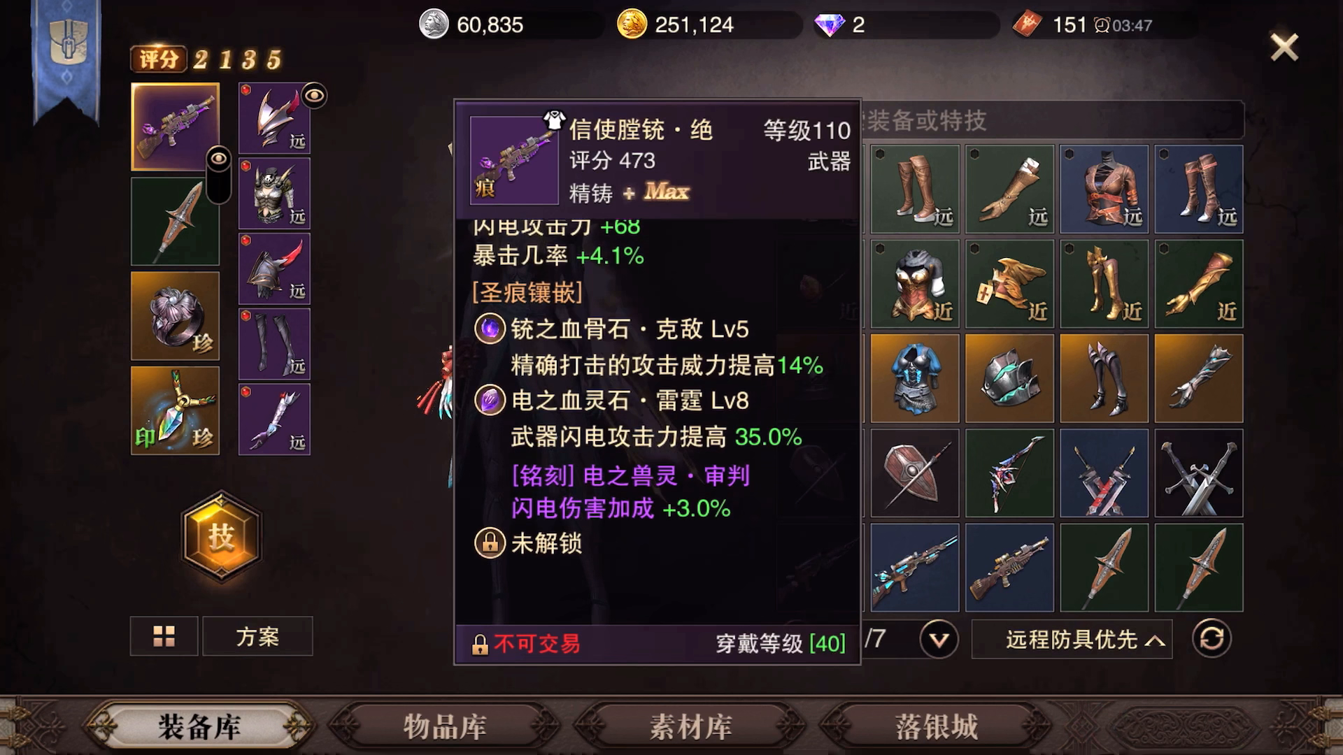 猎魂觉醒：铳魂觉醒