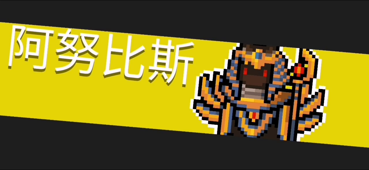 元气骑士：多人联机痛苦面具最快乐的打开方式