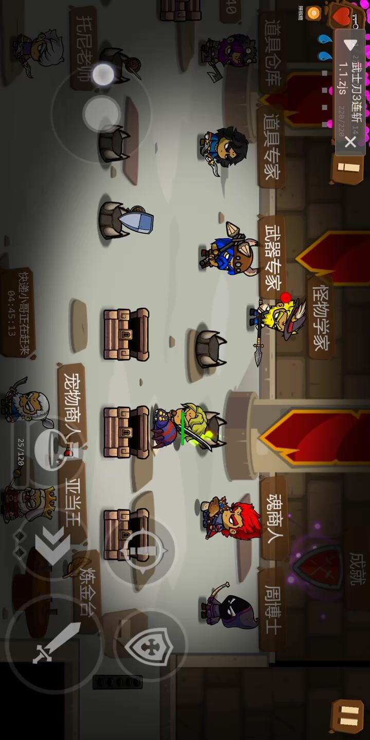 一命通关：武.士刀三连斩