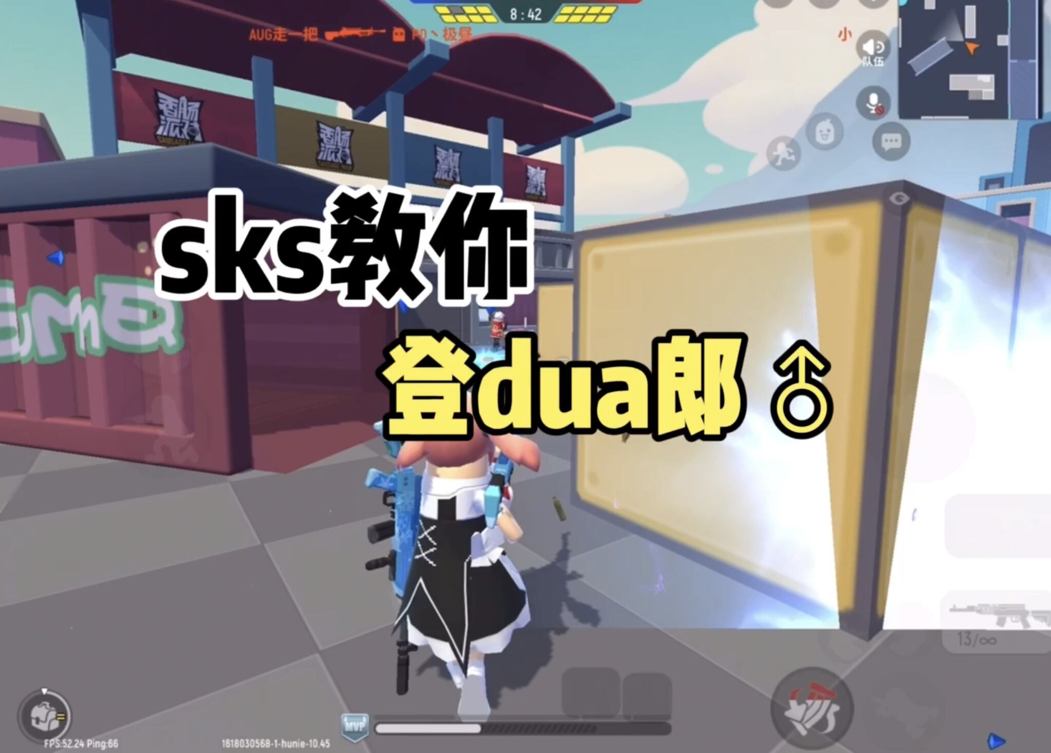 香肠派对：随便氵期sks，将就吧