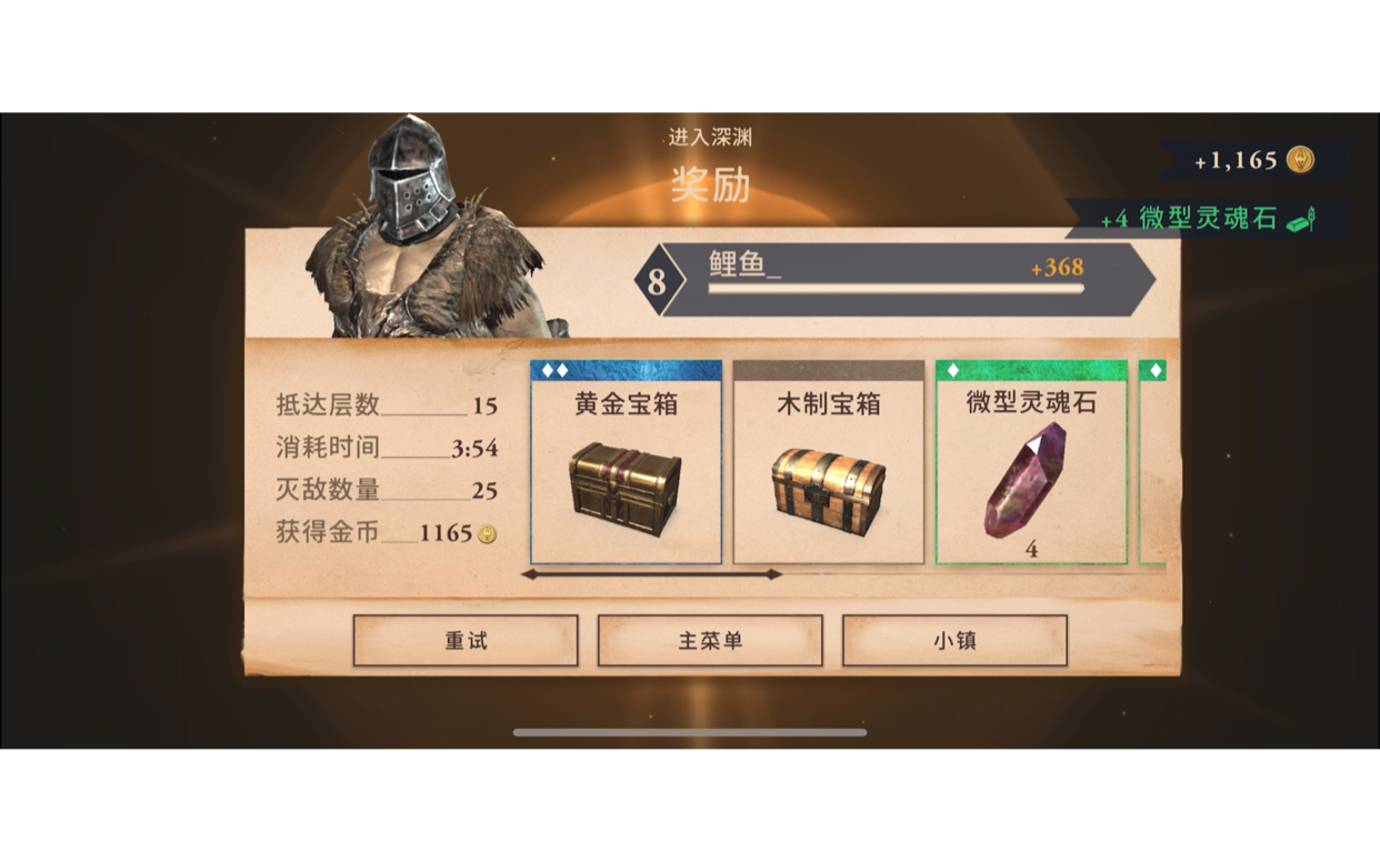 上古卷轴：刀锋：刷深渊差不多四分钟不算快也不算慢了