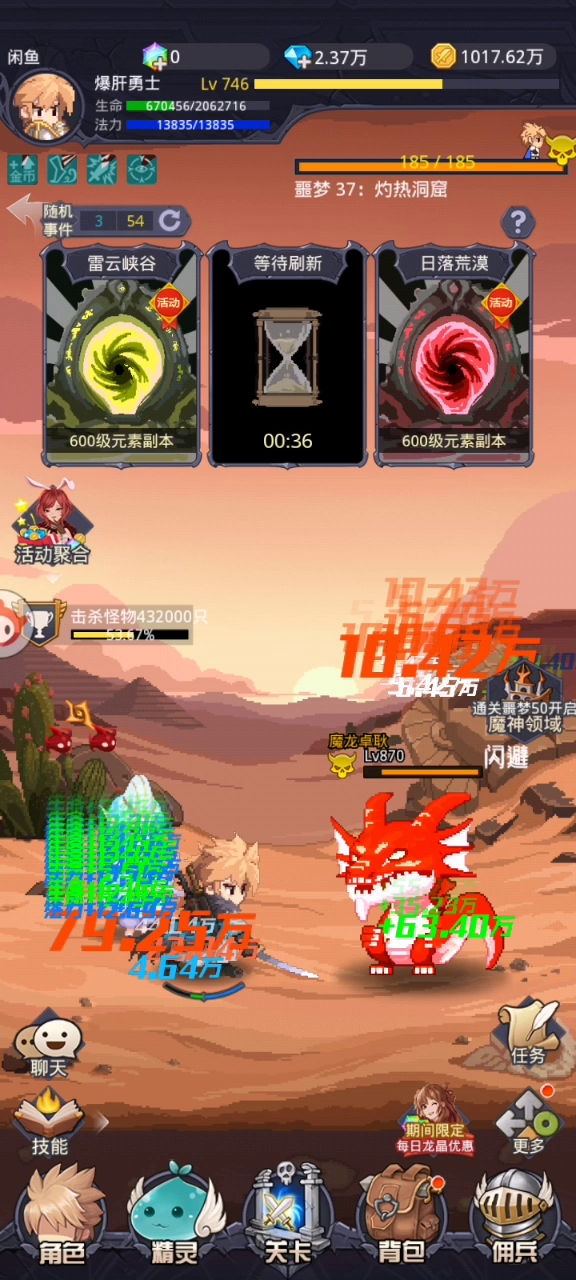 小小勇者：笑死我了