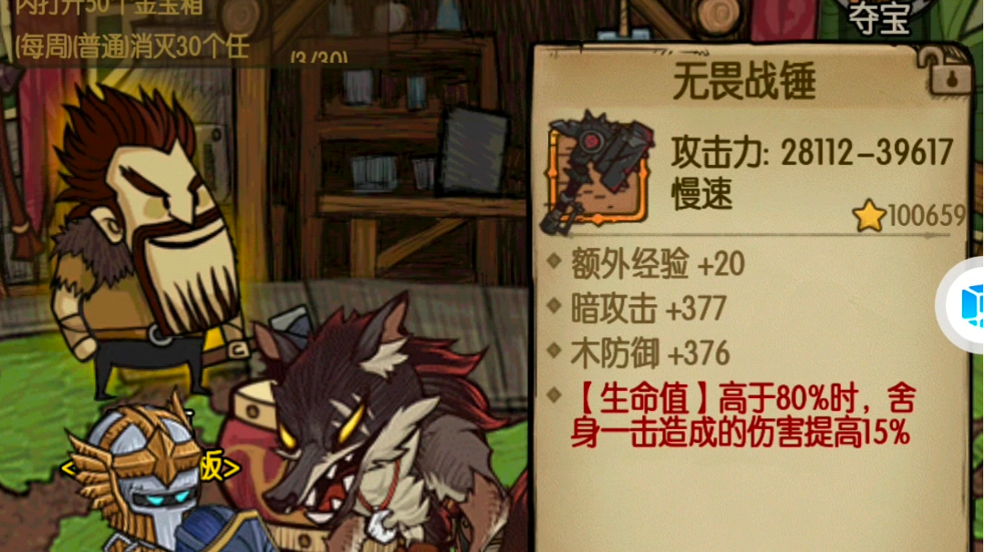 贪婪洞窟：锻造残缺装备