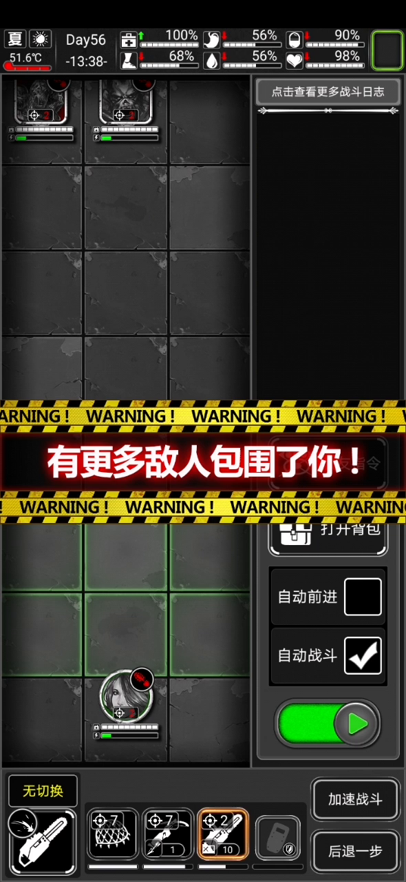 活下去：电锯锯屠夫实操