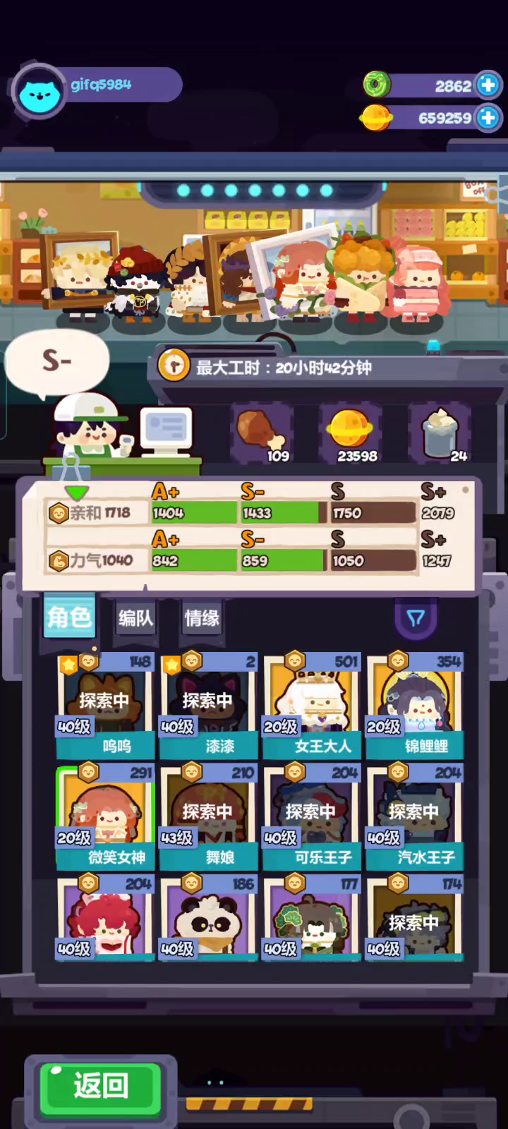 妙奇星球：打工店优化震惊90%人不知道