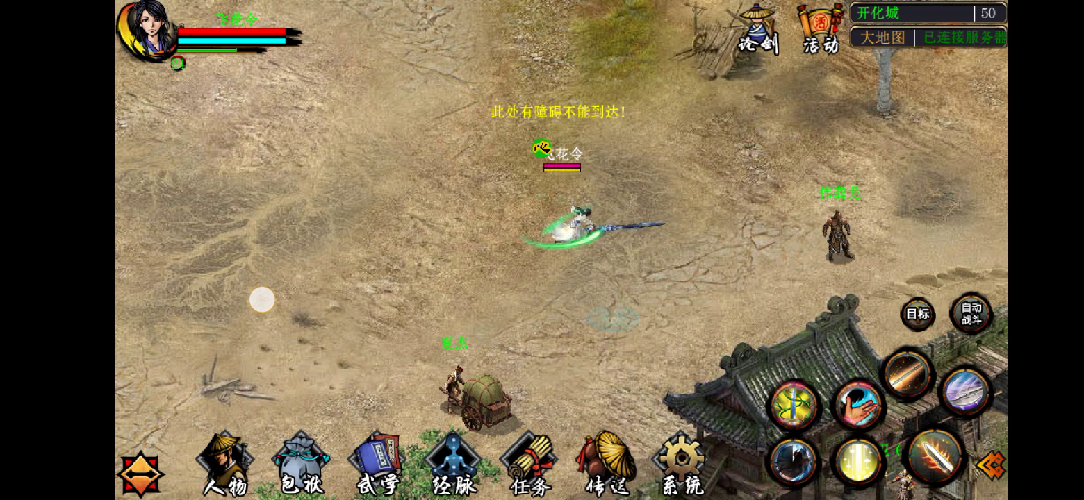 江湖妖魔录：我就是你们所谓更新的