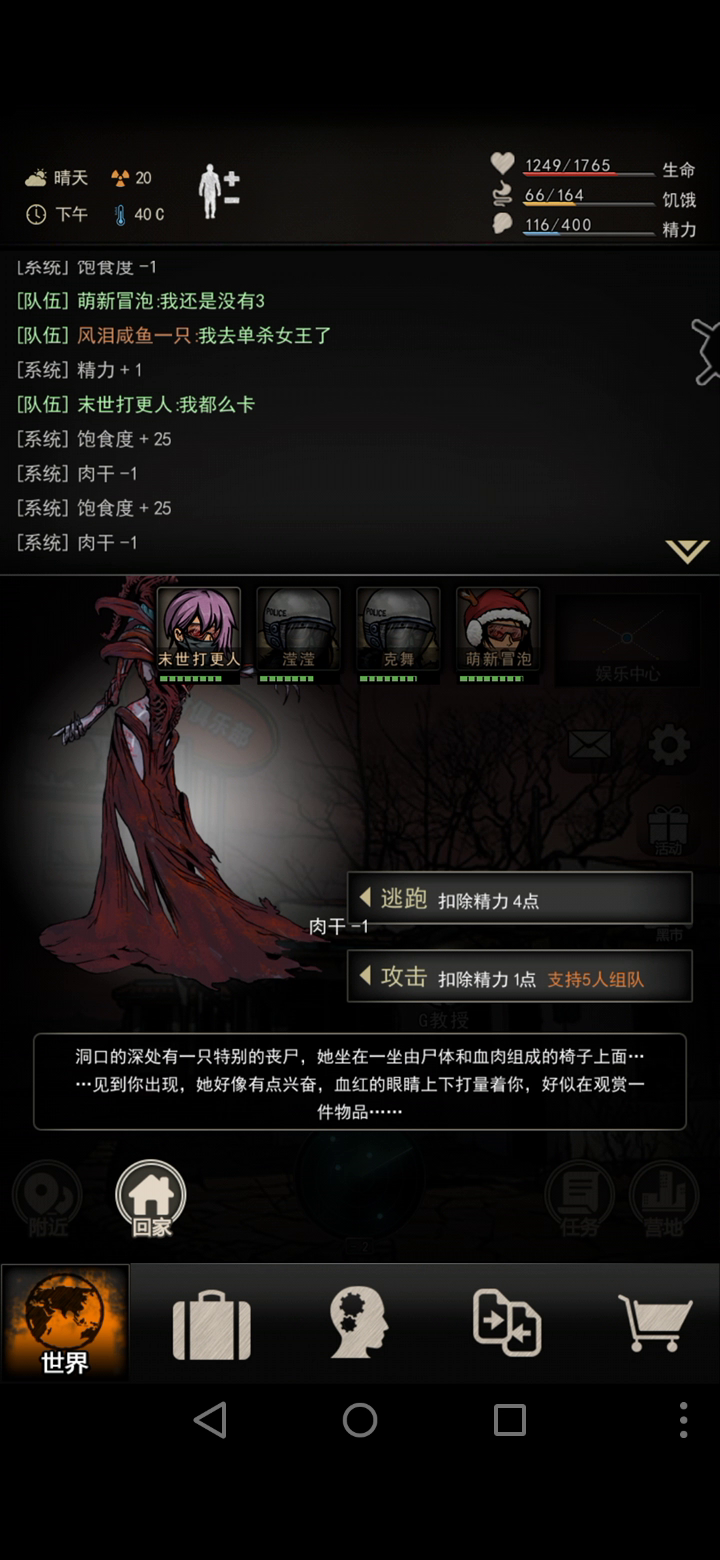 重建家园：“单杀”女王！