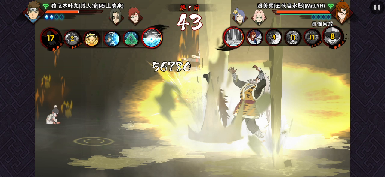 火影忍者：照美冥[四代目水影]决斗场一串三