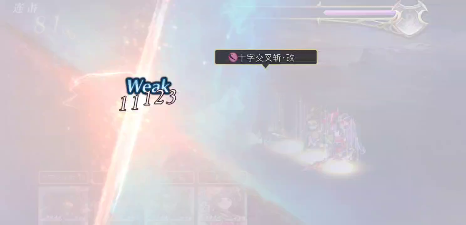 另一个伊甸 : 超越时空的猫：【平行迷宫】教义之塔vh难度速杀boss