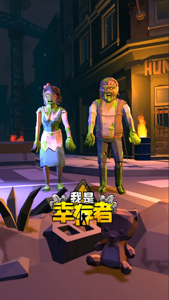 我是幸存者：如果丧尸跳街舞，冯正都要抖三抖！(请打开音量)