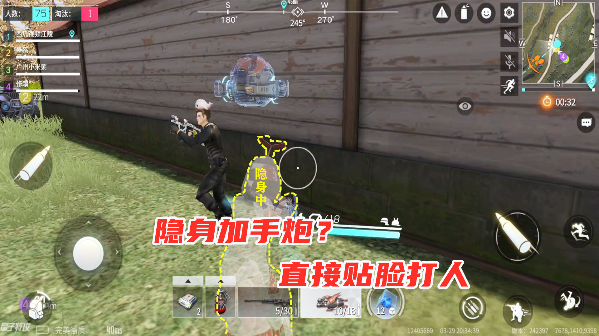 量子特攻：量子特攻：隐身加手炮，堪称完美搭配，一碰到敌人直接就隐身开打