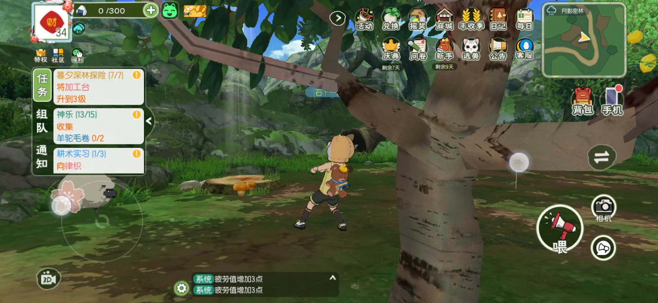 小森生活：bug多 欢乐多～