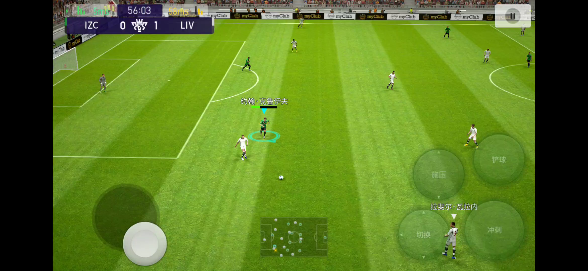 实况足球：好家伙