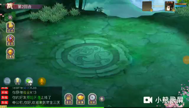 赏金三国：血牛自动挂机9星攻略