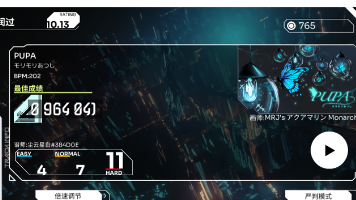 Orzmic：PUPA 严判 96w A评