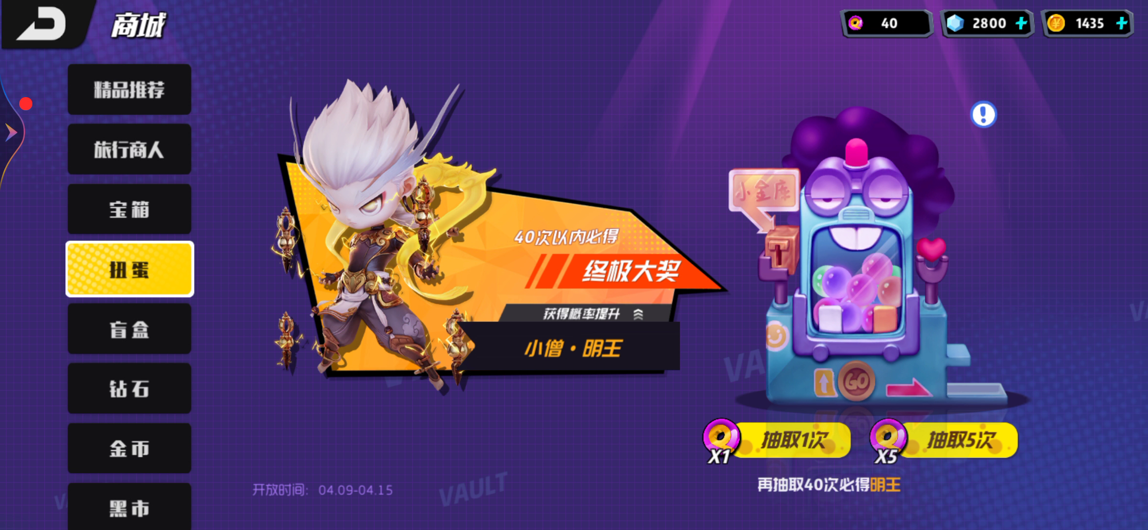 奇葩战斗家：扭蛋保底就很真实