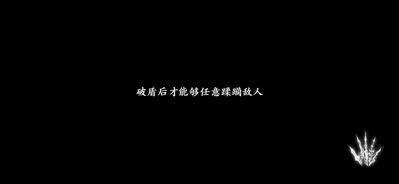 影之刃3：湮灭5？狂暴勾子哥？