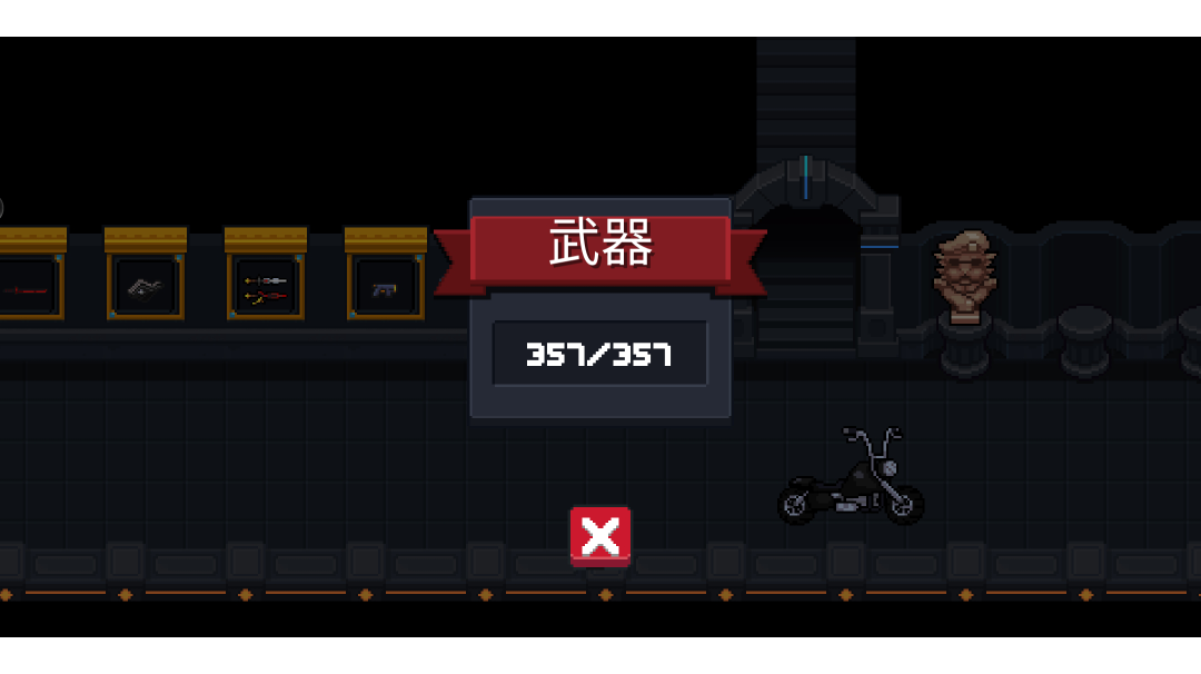 元气骑士：武器全金纪念！