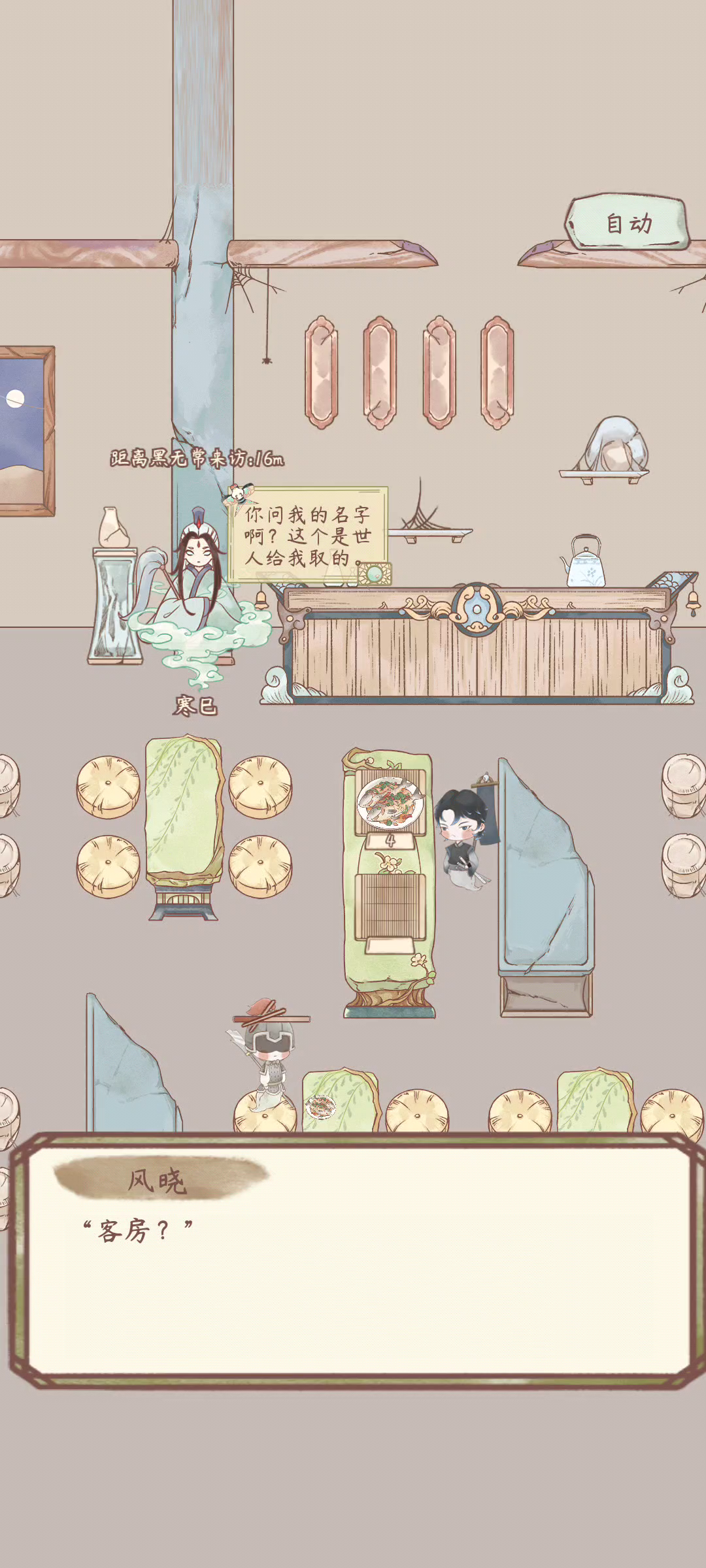 鸣沙客栈：官方来看呀~~~