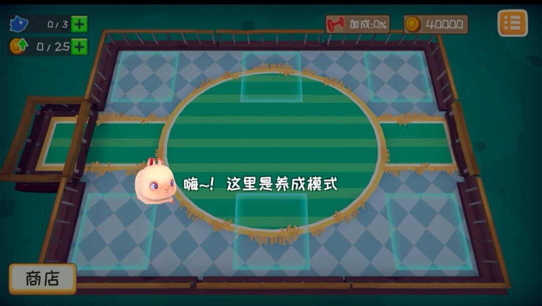 快到碗里来：【开发日志】兔兔那么可爱，当然是要养起来~ 1