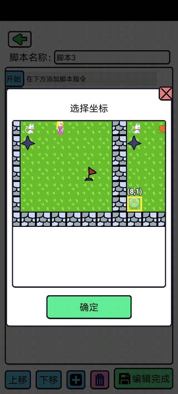 创游编辑器：有bug！