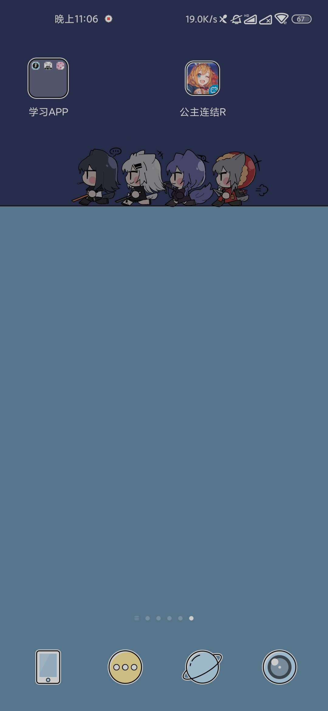 公主连结Re:Dive：游戏闪退