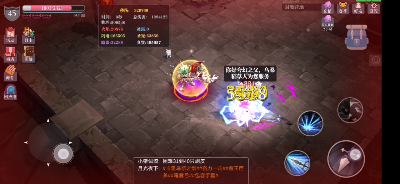 魔渊之刃：终结雷枪，30W娱乐枪，然并⭕️ 2