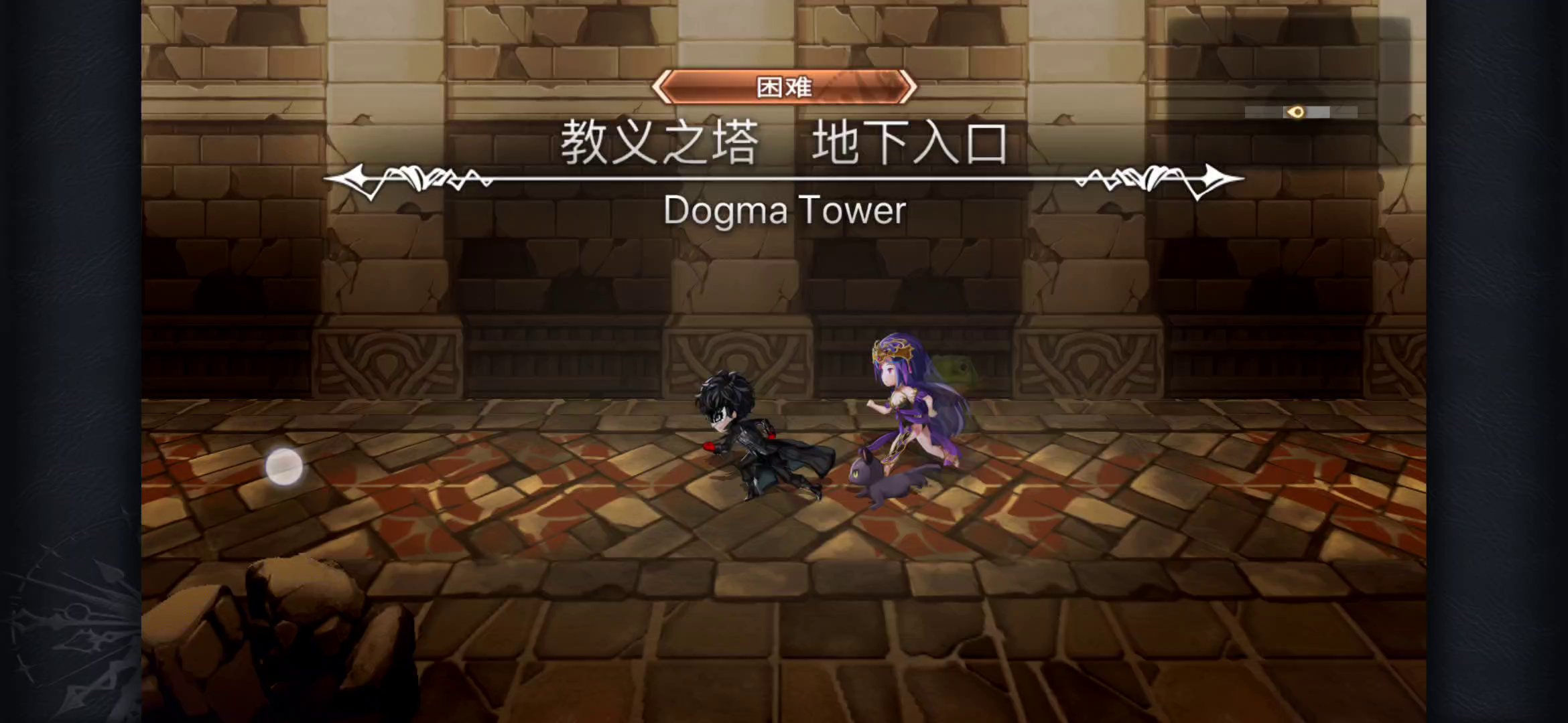 另一个伊甸 : 超越时空的猫：【平行迷宫】教义之塔H难度全流程实录