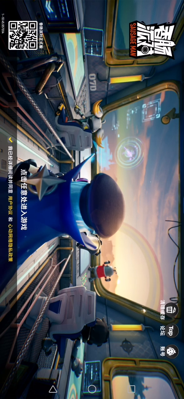 香肠派对：说我延迟高就算了，重进一直卡在29，还白屏