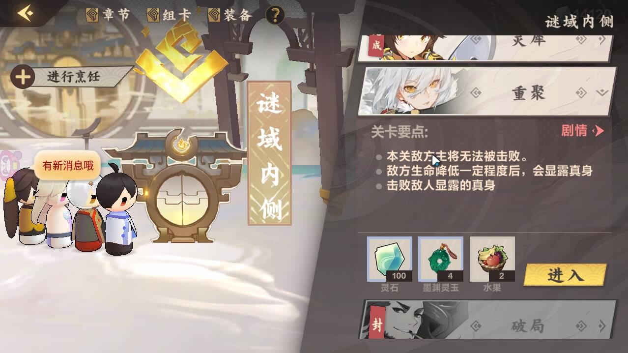 仙剑奇侠传九野：【魔临幻瞑攻略】第二章谜域内侧·重聚