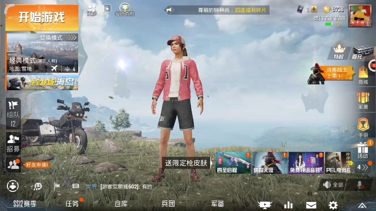 和平精英：这对手淘汰我还骂我，直接举报。