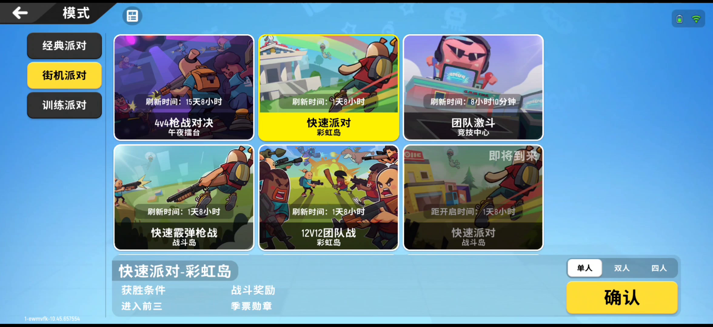 香肠派对：安卓11无限闪退